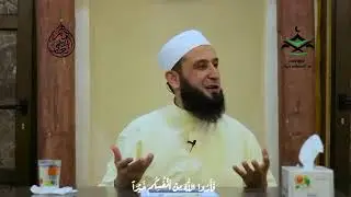 الأخلاق ودورها في بناء المجتمع (٢) || الشيخ أدهم العاسمي حفظه الله 💚