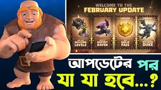 Update আসছে&hellip; সার্ভারটা কিছু ভাবছে!💥 [বাংলা] | Replay Gone Soon in Clash of Clans