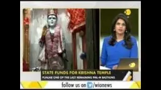 WION Gravitas: Pakistan government renovates Krishna temple in Punjab province