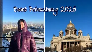 ПИТЕР 2026/ПЕРВАЯ ПОЕЗДКА/ВЛОГ