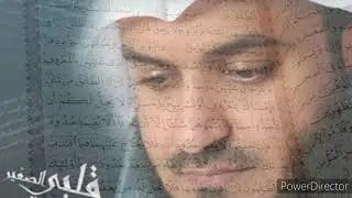 Mishari Rashid { A'rof surasi 7 }