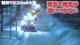 札幌でまたも大雪で排雪が追いつかない