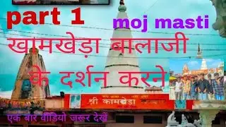  khamkheda Balaji #viral #vilog #song #viralvideo #wedding #kannada #cartoonmusic #zodiac#newsong 