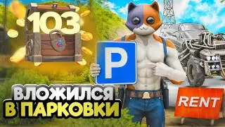 КУПИЛ ПАРКОВКИ за 30 МИЛЛИАРДОВ🤯ПУТЬ К ТОП АККАУНТУ #103 на АРИЗОНА РП
