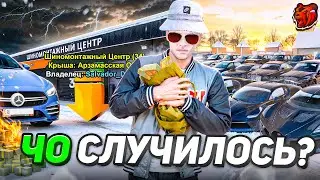 😱 КАК?? СЛИЛИ ТЕХ ЦЕНТР и ШИНКУ на НОВОМ СЕРВЕРЕ! ДЕЛАЮ МП и КОНКУРСЫ