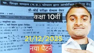 class 10th maths pre board paper/सम्पूर्ण गणित महा मैराथन || Class 10 Complete Maths🔥Unsolved paper 