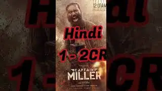 Captain Miller Day 1 Box Office Prediction 💥💥💥| #viral #shorts #captainmiller #dhanush