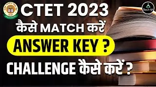 🔴 CTET Answer Key ? कैसे Match करें CTET 2023 | Challenge कैसे करें ? | Kundu Sir | RG