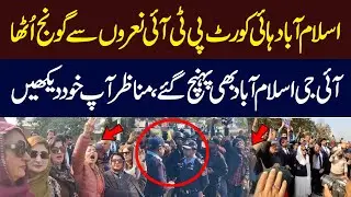 PTI Workers Vs Polices In Islamabad High Court | Watch Exclusive Scenes | Hum News | Pakistan