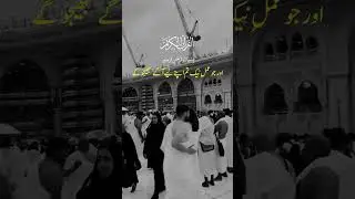 جتنا آسانی سے ہو سکے#qurantranslation #islamiceducation #shortvideos
