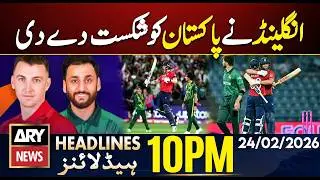 England defeated Pakistan by 2 wickets || ARY News 10 PM Headlines || 24th Feb 2026