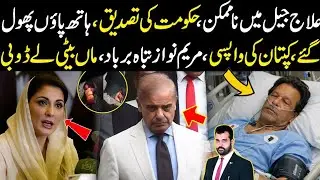 Elaj Jail main na mumkin, Govt ki tasdeek, Hath paon phol gaye, Kaptan ki wapsi, Maryam tabah barbad