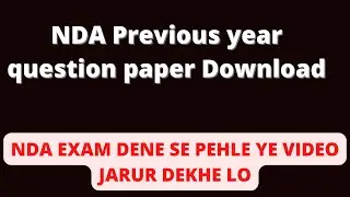 How to download NDA Previous year question paper.