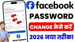 facebook password change kaise karen | how to change facebook password | fb password kaise badle 