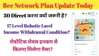 Bee Network Plan Update Today ! 30 Direct करना क्यों जरूरी है ? 