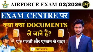 Airforce Exam 02/2026 | Important Documents List | 