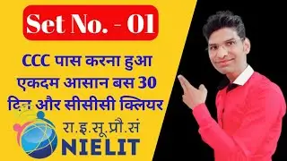 CCC Quiz 01 || आज से सीसीसी के क्विज शुरू।ccc exam preparation||ccc exam question answer in hindi