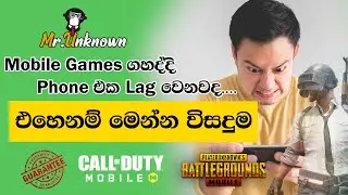 New Lag fix for PUBG , COD Mobile Sinhala | ලේසියෙන්ම Lag fix කරගමු😍