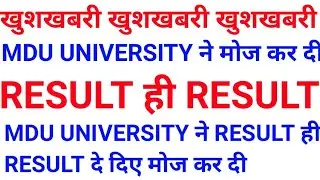 mdu result update|| ug\\ pg result|| ug result|| pg result|| Mdu University result update news