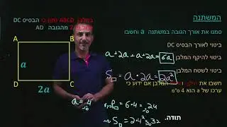 המשתנה (כיתה ז')