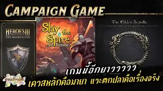 Lanlalen: Campaign Game, the most played game in 2025.