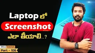 How to Take Screenshot in Laptop Windows 11 in Telugu @ShivaTutorials