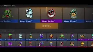 ОТКРЫЛ HALLOWEEN PACK 2019 В STANDOFF2