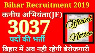 bihar junior engineer vacancy 2019 | bihar technical service commission recruitment| btsc bihar