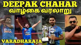 DEEPAK CHAHAR LIFE STORY | DEEPAK CHAHAR UNTOLD STORY |TAMIL MOTIVATION| VARADHARAJA | WISDOM VIBES