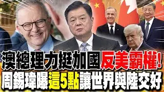 澳總理力挺加國