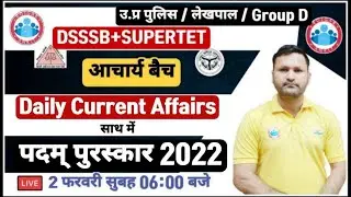 पद्म पुरस्कार 2021 | Padma Award 2021 | Current Affairs 2022 #25 | Current Affairs By Sonveer Sir