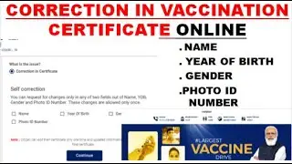 ONLINE CORRECT YOUR VACCINE CERTIFICATE I COWIN PORTAL I RAISE AN ISSUE I PHOTO ID NUMBER