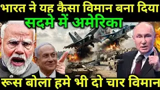 भारत के इस फाइटर जेट को देख दुनिया हेयरन ,थर थर काम्पा अमेरिका | ankit awasthi sir | #gkdrishti