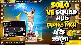 Solo Vs Squad Gameplay// Grandmaster Rejoin Lobby// Gaming Hasib||