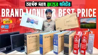 অর্ধেক দামে ব্রান্ডের মনিটর 🔥 Used Monitor Price in Bangladesh 2026 | Second Hand Monitor Price 2026