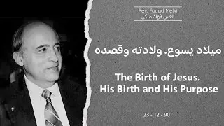 ميلاد يسوع ولادته وقصده