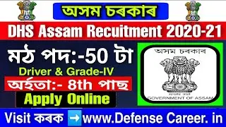 DHS assam Recuitment 2020-20201| 50 Grade-IV and Driver Vacancy.