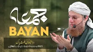 🔴 Live Jumma Bayan | Abdul Habib Attari | Heart Touching Islamic Bayan 2026