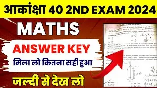 Akanksha 40 Answer Key 2024 | Akanksha 40 Maths answer key 2024 | Akanksha 40 2nd exam 2024