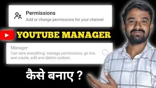 YouTube Manager Access कैसे दें? | Step-by-Step पूरी जानकारी 🔐📊