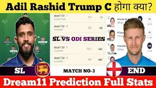 SL vs ENG 3rd ODI Dream11 Prediction | SL vs ENG Dream11 Prediction Today Match | SL vs ENG 3rd ODI|