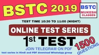 BSTC LIVE TEST शुरू हो गया है जल्दी से देख ले
