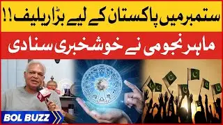 Good News For Pakistan | Moazzam Khan Predictions | BOL Buzz