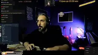 Оценка и разбор Ваших Треков/битов/демок на Студии ! Стрим N 295