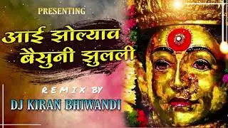 ZHOLYAVAR BAISUN ZHULALI | SONALI BHOIR , PARAMESH MALI | EKVEERA AAI HIT SONG |DJ KARAN KS BHIWANDI