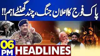 Wana College Operation Pak Army Major Response to Terrorists | 6PM Dunya News Headlines | Afghan Ind