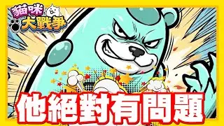 《哲平》手機遊戲 貓咪大戰爭 從0系列 - 居然突破了異星薄荷關卡啦!! 我就覺得那個熊絕對是最有問題的存在!!!