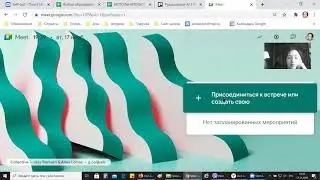Создание ссылки для входа в видеоконференцию Google Meet