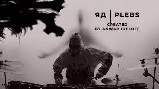 PLEBS - Яд