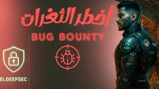 🚨 أقوى شرح SQL Injection | Hidden Data + Login Bypass | Bug Bounty بالعربي – EldeepSec
